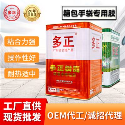 床墊用粘綿、圍邊用膠水212N、308A、828B?